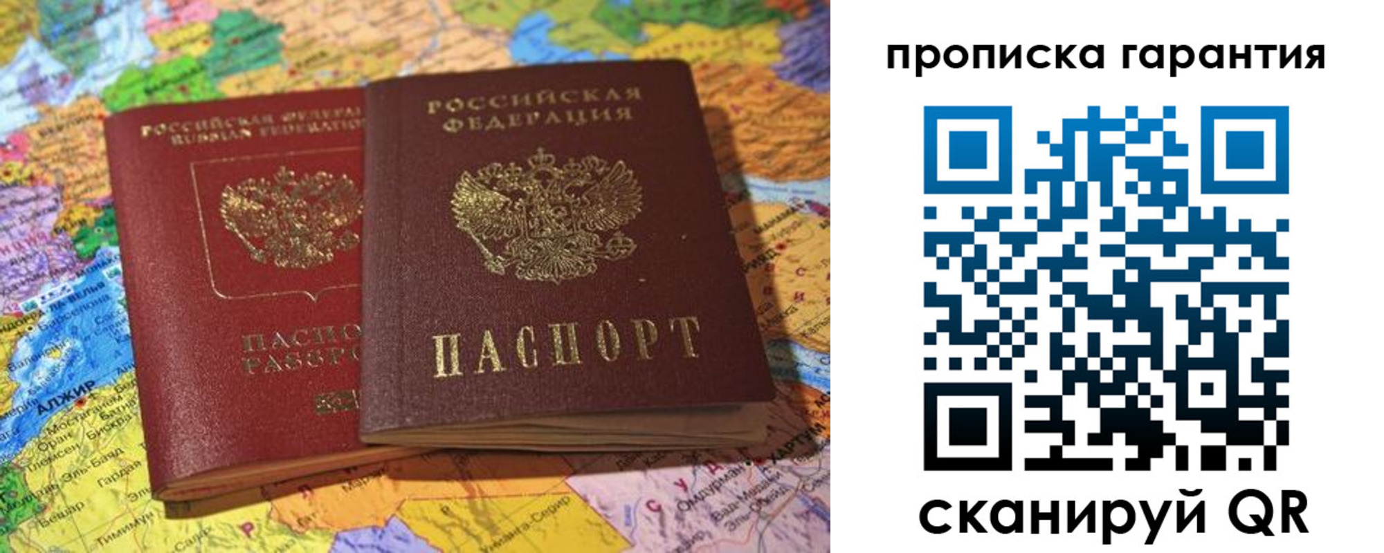 временная прописка в Вятских Полянах
